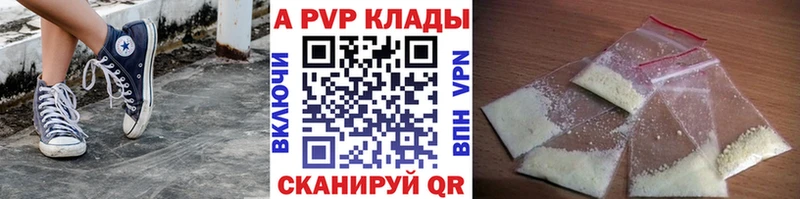 Альфа ПВП мука  Купить  Кимовск 