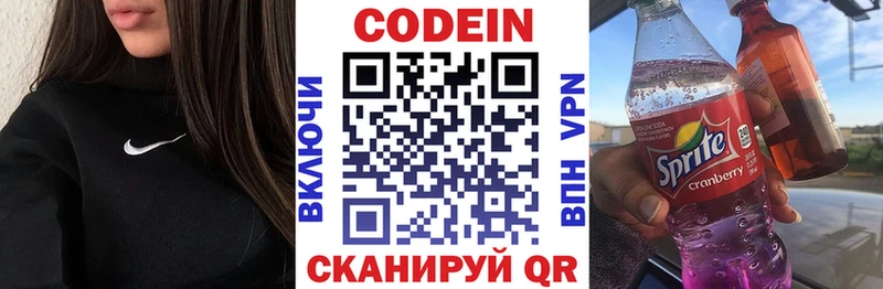 Купить закладки  Кимовск  Codein Purple Drank 