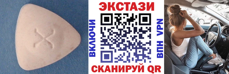 Экстази 99%  Купить закладки  Кимовск 