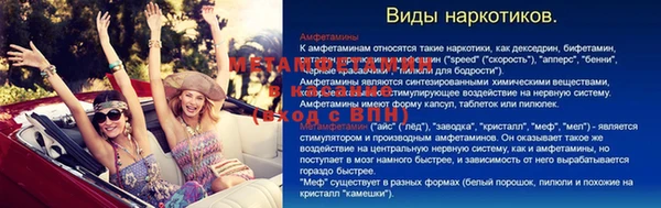 первитин Володарск