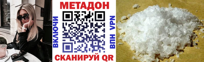 МЕТАДОН VHQ  Купить где  Кимовск 